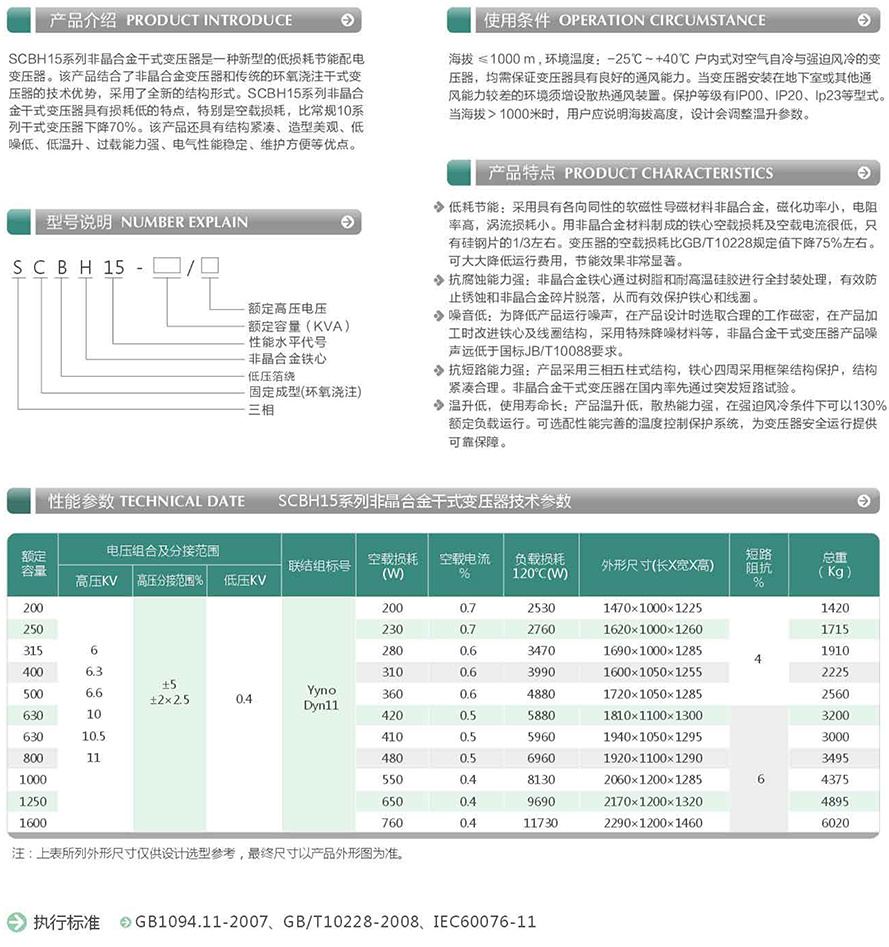 廣東干式變壓器圖片.jpg